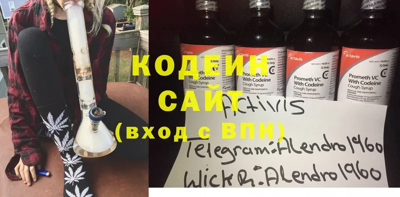 Кодеиновый сироп Lean Purple Drank Луховицы